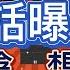 重庆疫情核酸检测数据造假曝光后 通话再遭曝光 想阴就阴 想阳就阳 别问 问就是3000块一个 20221125第32
