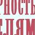 Благодарность родителям упражнение