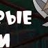 Быстрые шаги Страшилка гача лайф Gacha Life