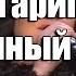 Дина Гарипова и Военный хор Прощание славянки Марш Отечественных Войн