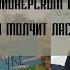 Лето в пионерском галстуке О чем молчит ласточка чи дійсно варті тієї уваги