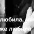 Я скучаю по тебе музыка 2021