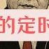 方脸说 75年中国政治斗争的暗线 央地关系 中国政治最不稳定的定时炸弹 央地关系 央地关系是如何左右中国经济发展的