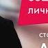 Стоматолог Александр Бабуров о личном бренде выгорании и минусах медицинского бизнеса