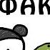 Интересные факты Академия Брокколи почти Академия Сэма О Неллы