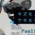 DECO 27 Reversible Campaign Feat Hatsune Miku English Subs