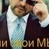 Вера и подсознательные убеждения бедности Шамиль Аляутдинов Guy Ritchie