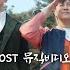 알 수 없는 인생 OST 뮤직비디오 영탁 독수리 5형제를 부탁해 KBS 방송