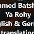 أحمد بتشان يا روحى Ahmed Batshan Ya Rohy English And German Translation كلمات و ترجمة