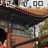 北京雍和宫 放室外几百年的香炉被换成赝品 珍品去哪儿了