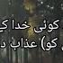Surah Al Fajr Heart Touching Recitation With English Urdu Subtitles By Ridjaal Ahmed You Will Cry
