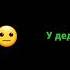 жуткие лица но это эмодзи когда уснул