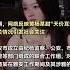 18歲女星黃楊钿甜的230萬天價耳環引爆 坑爹 風波 父親曾為公務員 黄杨钿甜 黃楊钿甜 明星 楚乔传 琅琊榜