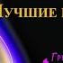 Червона рута