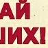 Как Олег Винник и Оля Полякова стали популярными Прорвемось 03 12 2018