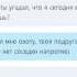 СТРАШИЛКИ НА НОЧЬ Переписка с Тики Тоби в Skype