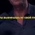 Денис Семенихин СИЛЬНЫЕ СЛОВА МОТИВАЦИЯ