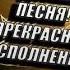 ТАМАРА КУТИДЗЕ СТАС МИХАЙЛОВ Звезда с глазами солнца