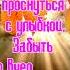 Доброе утро понедельник