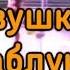 Девушки на каблуках 3