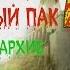 Сталкер ОП 2 Тайники на Затоне