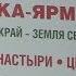 Выставка ярмарка Нижегородский край земля Серафима Саровского