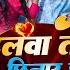 Video द लब त र छ न र ह ग लऊ Anjali Bharti Dilba Tor Chinar Ho Gelau Maghi Song 2025