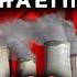 АЭС мәжбүрлік пе таңдау ма Назарбаевтың дұғасы ресми ақпарат неге өшті EL ДАУЫСЫ