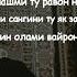 Ганчина дар ин олами вайрона намоз аст Dushanbe намоз Islam