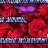 С 8 МАРТА Любимая Бабушка Поздравление 8марта