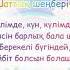 Барлық мамандық қажет барлық мамандық маңызды