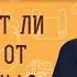 Существует ли молитва от бессонницы Священник Владислав Береговой