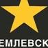 Рызов Игорь Кремлевская школа переговоров