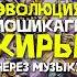 МУЗЫКА КИРЫ ЙОШИКАГЕ ПИК Anime Jojobizzare аниме Jojo Kira джоджо джоджомемы