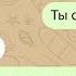 меня похитил таксист