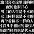 女性向中文音 我们 是不是在那里见过 大结局