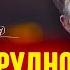 КАК БЫ ТРУДНО ВАМ НЕ БЫЛО Тони Роббинс Мотивационная речь