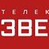 Федеральный и Московский Рекламный Блок Звезда 17 07 2023 22 56