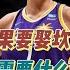 网友问如果要娶坎贝奇的话 究竟得需要什么条件呢