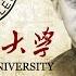 中華文化命脈的寂寞守護者 國學宗師錢穆 歷史上的今天20180830 第164期