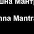 Джапа Харе Кришна Маха Мантра 1 круг 108 раз Hare Krishna Maha Mantra 1 Circle