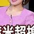 錢線百分百 20250616完整版 中集 台積電2奈米提前卡位 供應鏈大行情醞釀中 魏哲家霸氣喊單 電力股誰先攻頂 非凡財經新聞