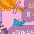 Подруга верная автор и исполнитель песни Маргарита Орская Автор видео Надежда Тихонова