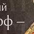 Житие святого мученика Иустина Философа 166 Память 14 июня