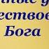 Известные ученые о существовании Бога ЧАСТЬ 2 Эйнштейн Коперник Ломоносов Галилей и др