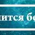 К чему снится белый кот Онлайн Сонник Эксперт