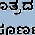 PART 1 ಕ ಮಸ ತ ರದ ಬಗ ಗ ಸ ಪ ರ ಣ ಮ ಹ ತ Dr Narayan Mudgale Ayurveda Kamasutra In Kannada
