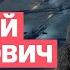 Алексей Арестович День 449 Смысл ракет Нулевая фаза наступления Крым и Донбасс в 2014 году