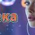Музыка для души Красивые Песни для души обалденная Дискотека 2025