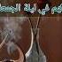 دعاء ليلة الجمعة